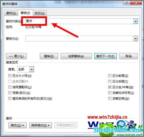 win8.1ϵͳwordĵнвҺ滻Ĳ