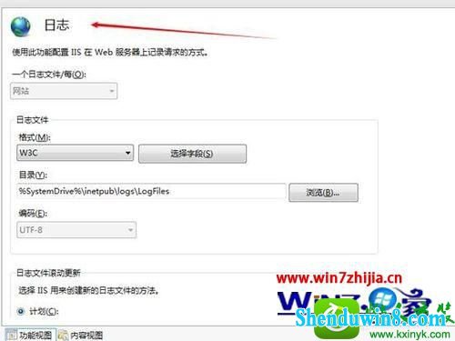 win8.1ϵͳis8.1վʱվ־Ĳ