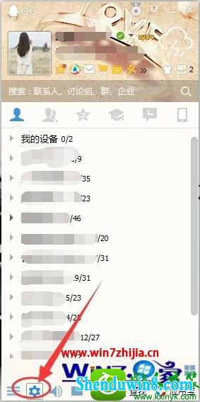 win8.1ϵͳָQQѵĲ