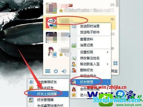 win8.1ϵͳָQQѵĲ