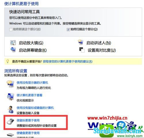 win8.1ϵͳĴϸСĲ