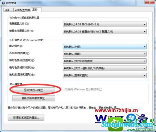 win8.1ϵͳĻͶȵĲ