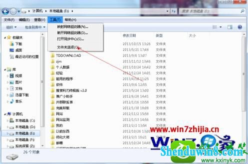 win8.1ϵͳ鿴ļеĲ