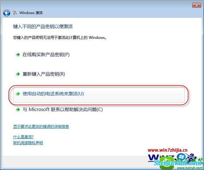 win8.1ϵͳõ绰Ĳ