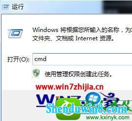 win8.1系统通过命令提示符快速关闭默认共享功能的操作方法