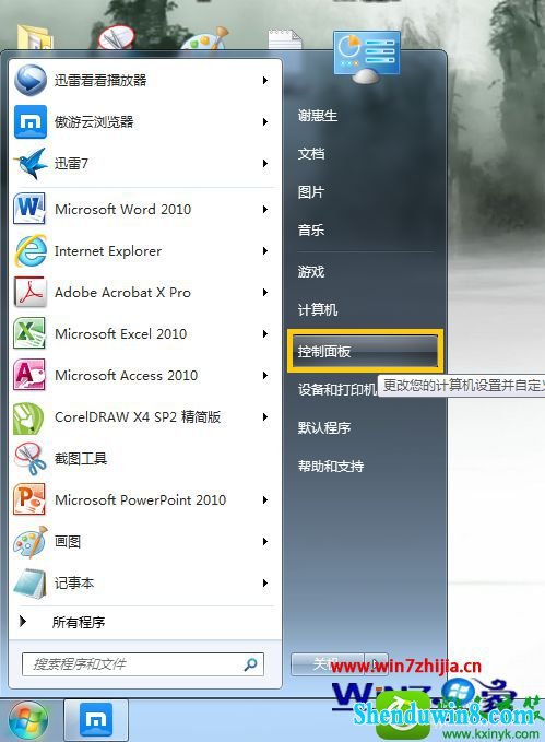 win8.1ϵͳ鿴ûĲ