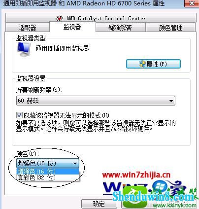 win8.1ϵͳʾ16λɫĳ32λɫĲ