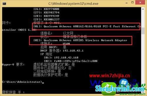 win8.1ϵͳ 鿴ͺŵĲ