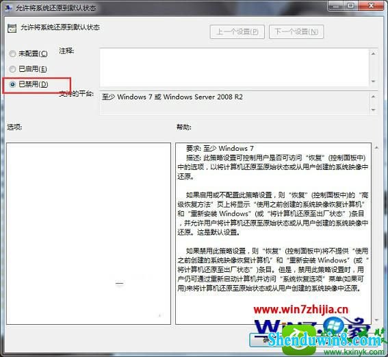 win8.1ϵͳֹԭĬ״̬Ĳ