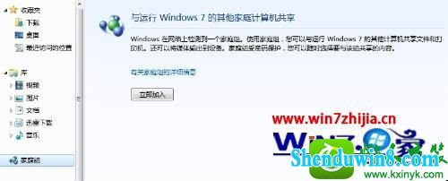 win8.1ϵͳͥĲ