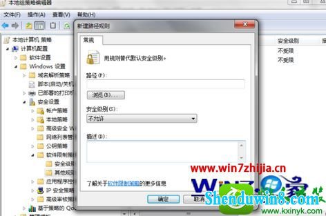  win8.1ϵͳֹqqϷеĲ