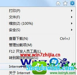 win8.1ϵͳȡiEеġԶáĲ
