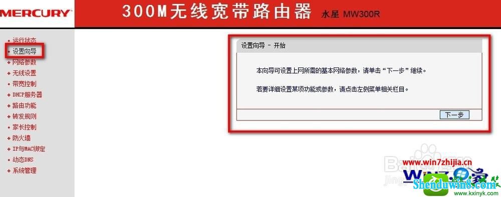 win8.1ϵͳˮ·Ĳ