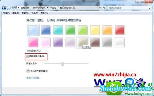  win8.1系统设置窗口边框透明的操作方法