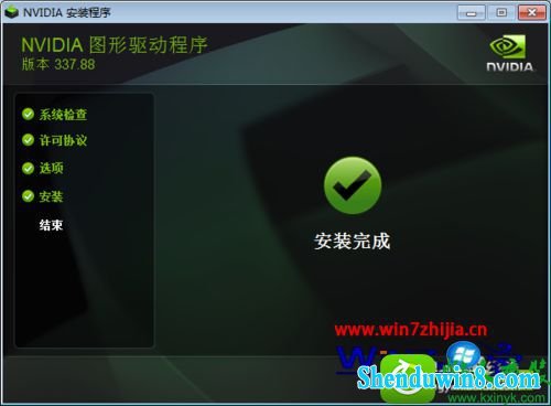 win8.1ϵͳnVidiAԿĲ