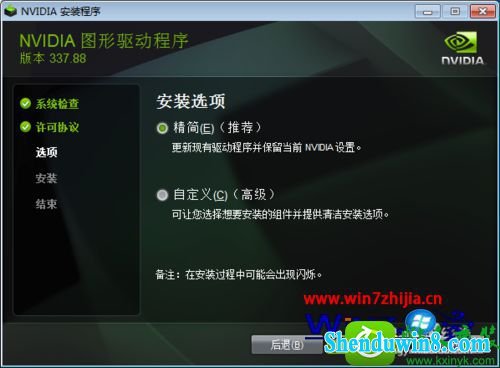 win8.1ϵͳnVidiAԿĲ