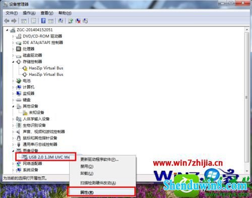 win8.1ϵͳʼǱ鿴ͷͺŵĲ