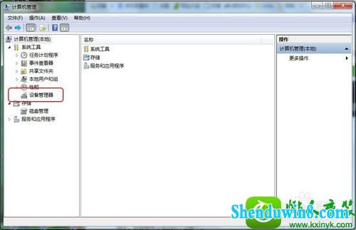 win8.1系统声音按钮无反应的解决方法