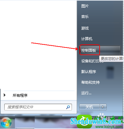 win8.1系统时间同步出错的解决方法