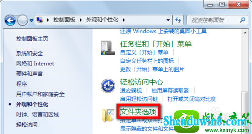 win8.1ϵͳδӦĽ