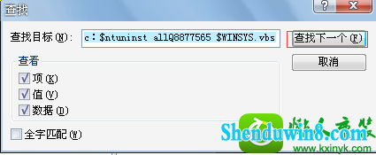 win8.1ϵͳwinsYs.VBsļ𻵵Ľ