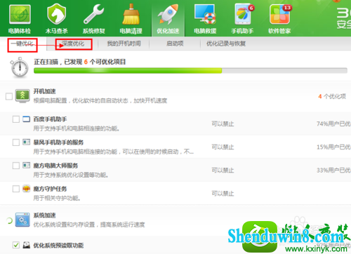 win8.1ϵͳԿĽ