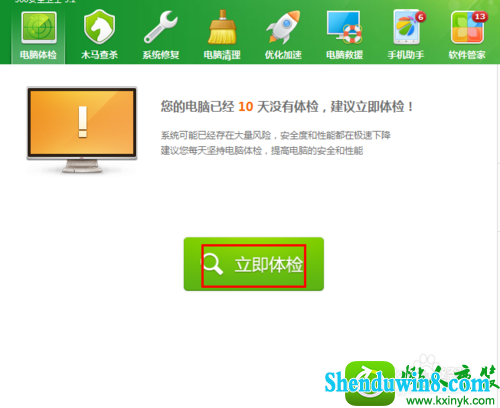 win8.1ϵͳԿĽ