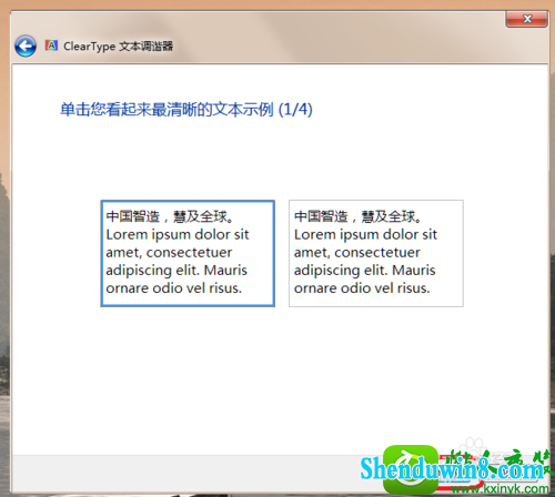 win8.1系统字体不清楚的解决方法