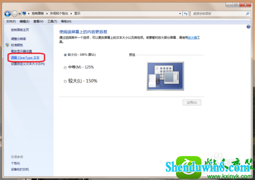 win8.1系统字体不清楚的解决方法