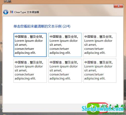 win8.1系统字体不清楚的解决方法