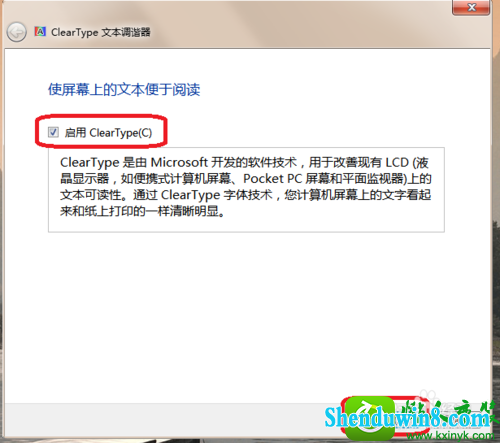 win8.1系统字体不清楚的解决方法
