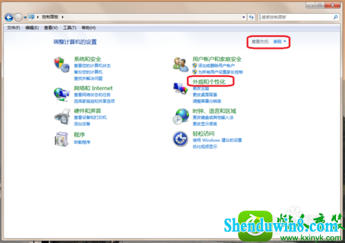 win8.1系统字体不清楚的解决方法