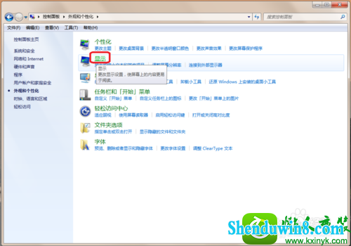win8.1系统字体不清楚的解决方法