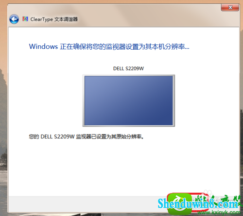 win8.1系统字体不清楚的解决方法