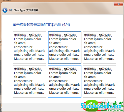 win8.1系统字体不清楚的解决方法