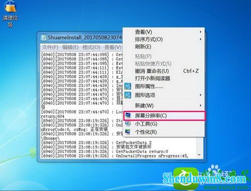 win8.1ϵͳĻģĽ
