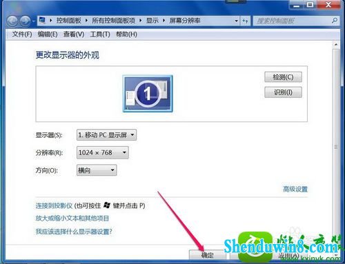 win8.1ϵͳĻģĽ