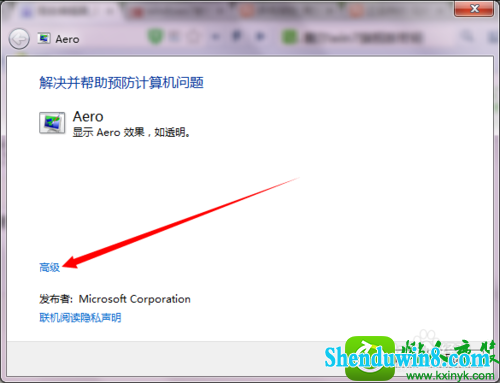 win8.1ϵͳAeroЧʾĽ