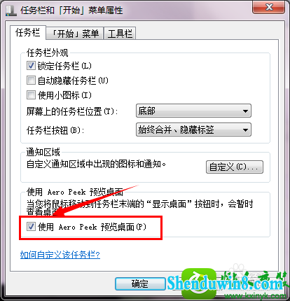 win8.1ϵͳAeroЧʾĽ