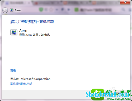 win8.1ϵͳAeroЧʾĽ