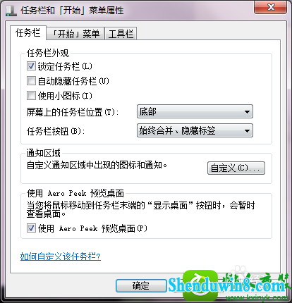 win8.1ϵͳAeroЧʾĽ