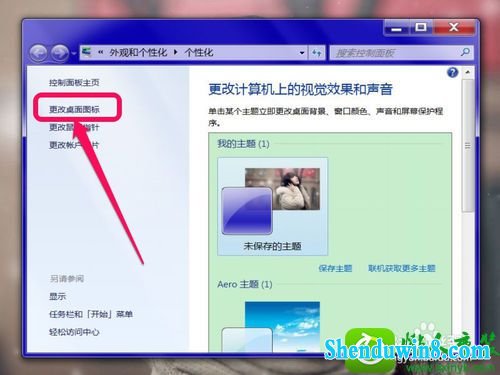 win8.1ϵͳͼ겻˵Ľ