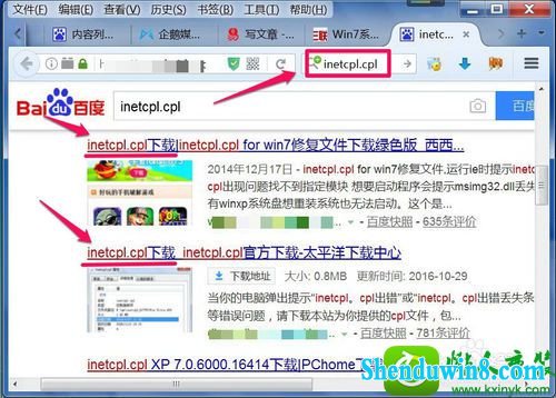win8.1ϵͳinetcpl.cplʾܾʵĽ