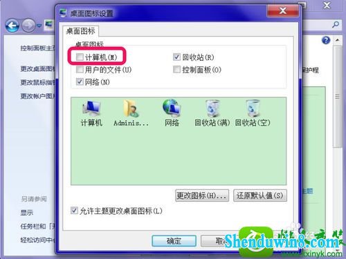 win8.1ϵͳͼ겻˵Ľ