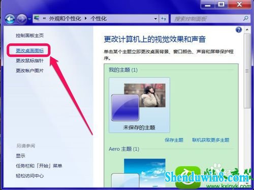 win8.1ϵͳͼ겻˵Ľ