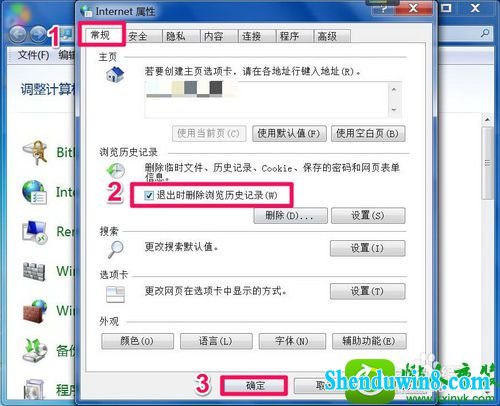 win8.1ϵͳinetcpl.cplʾܾʵĽ