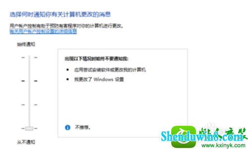 win8.1系统安装不了lol的解决方法