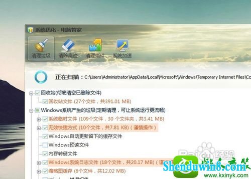 win8.1ϵͳc̿ռԽԽСĽ