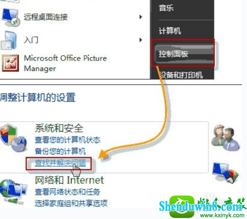 win8.1系统电脑耳机或音箱没声音的解决方法