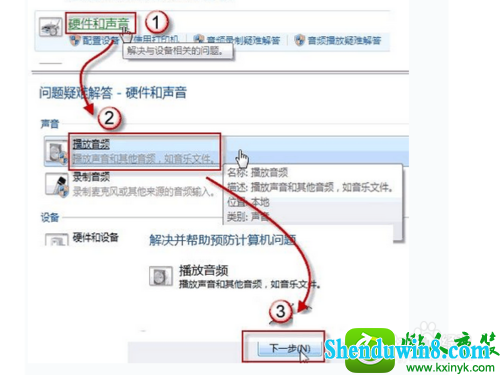 win8.1系统电脑耳机或音箱没声音的解决方法